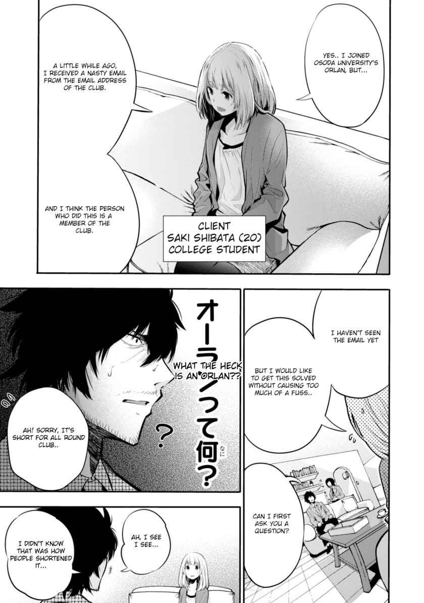 Page 7 Chapter 4 Mattaku Saikin no Tantei to Kitara
