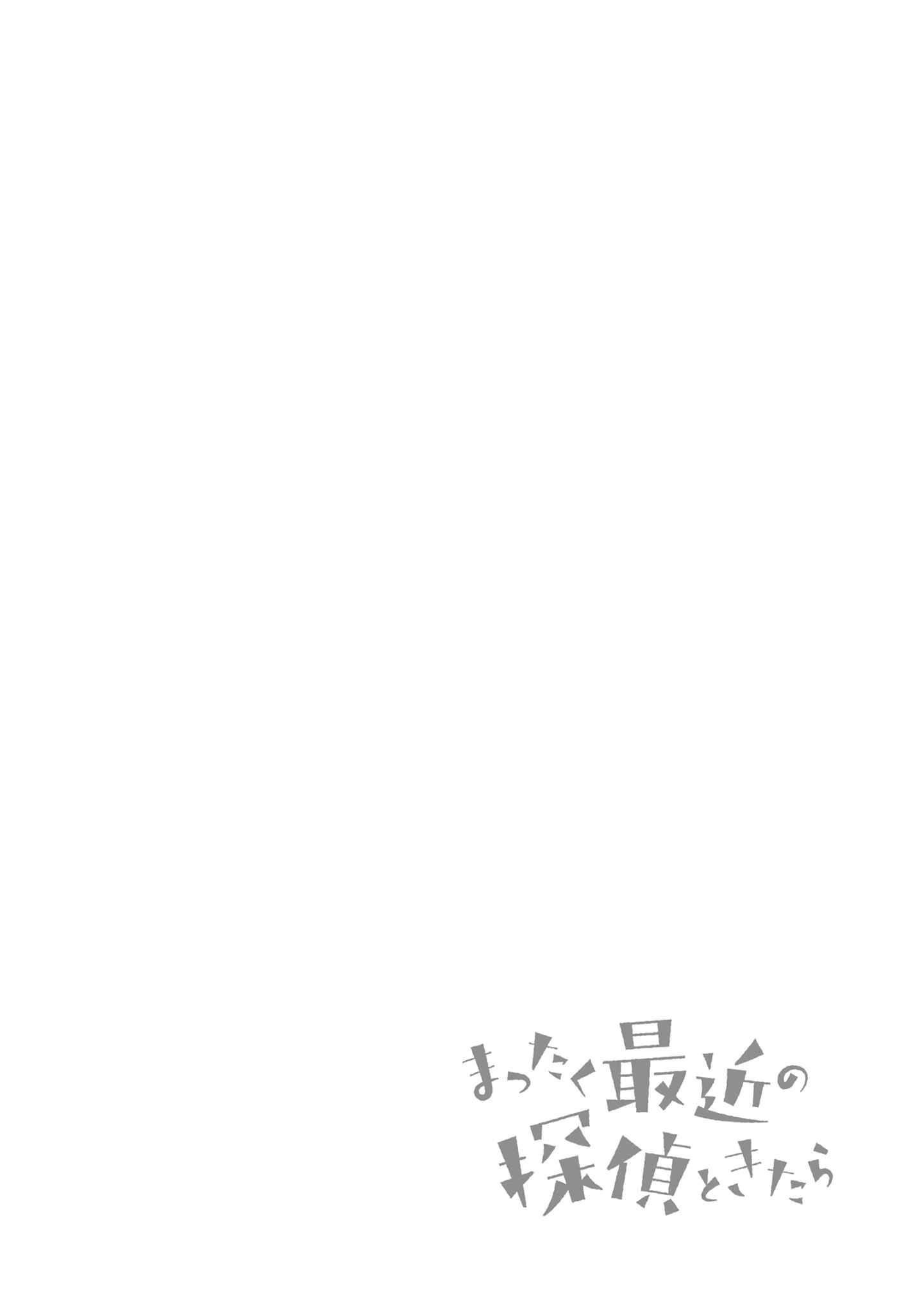 Page 30 Chapter 21 Mattaku Saikin no Tantei to Kitara