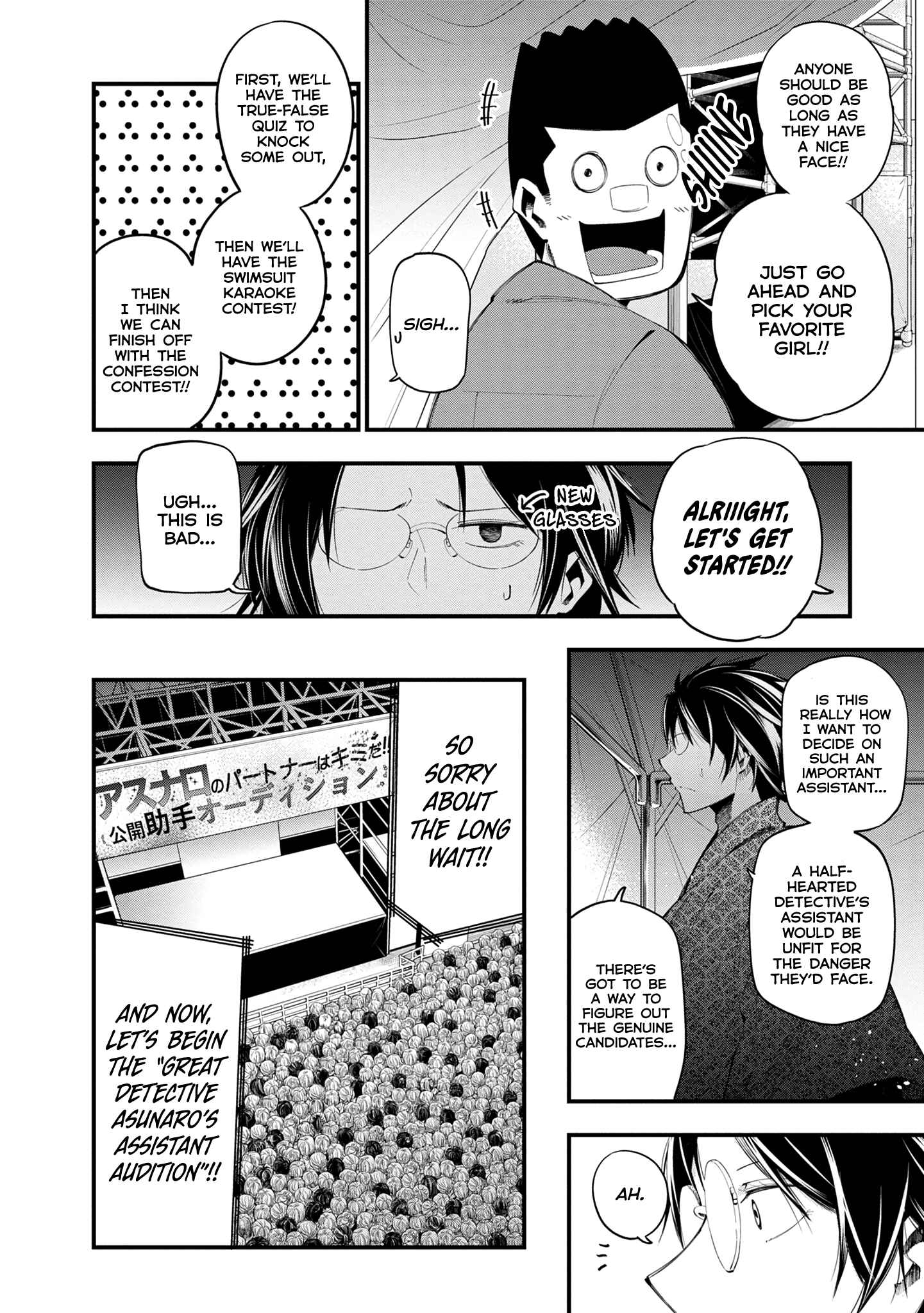Page 8 Chapter 21 Mattaku Saikin no Tantei to Kitara