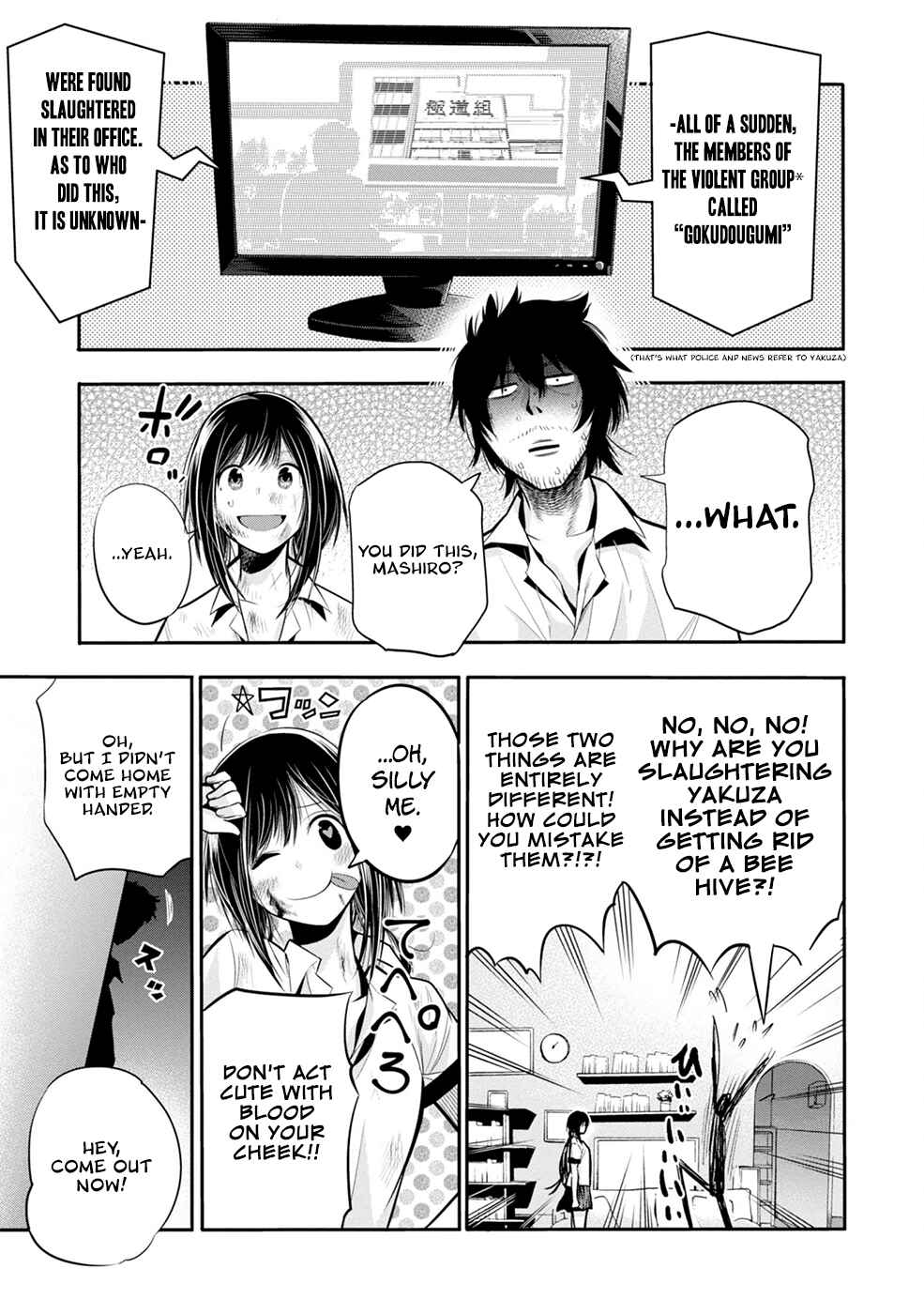 Page 22 Chapter 3 Mattaku Saikin no Tantei to Kitara
