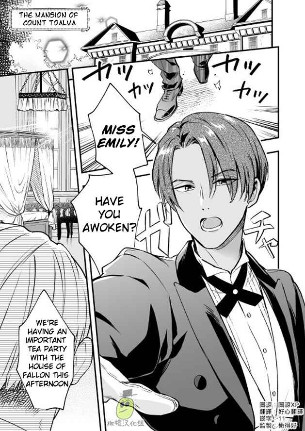 Page 1 Chapter Unknown_efbc I am a Lady of Noble Birth, and thus Your Hotty Manservant Hole Belongs to My Futanari Dick!