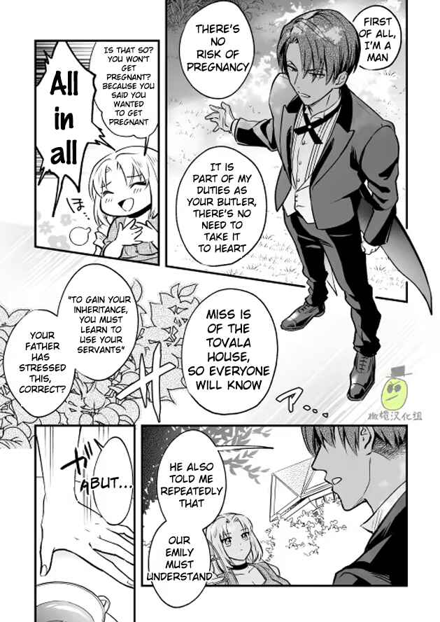 Page 31 Chapter Unknown_efbc I am a Lady of Noble Birth, and thus Your Hotty Manservant Hole Belongs to My Futanari Dick!