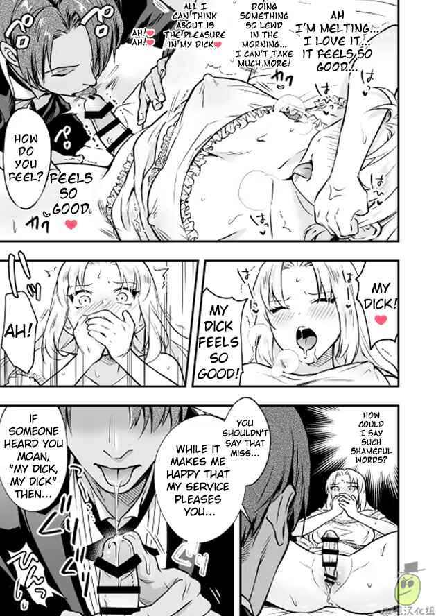 Page 9 Chapter Unknown_efbc I am a Lady of Noble Birth, and thus Your Hotty Manservant Hole Belongs to My Futanari Dick!
