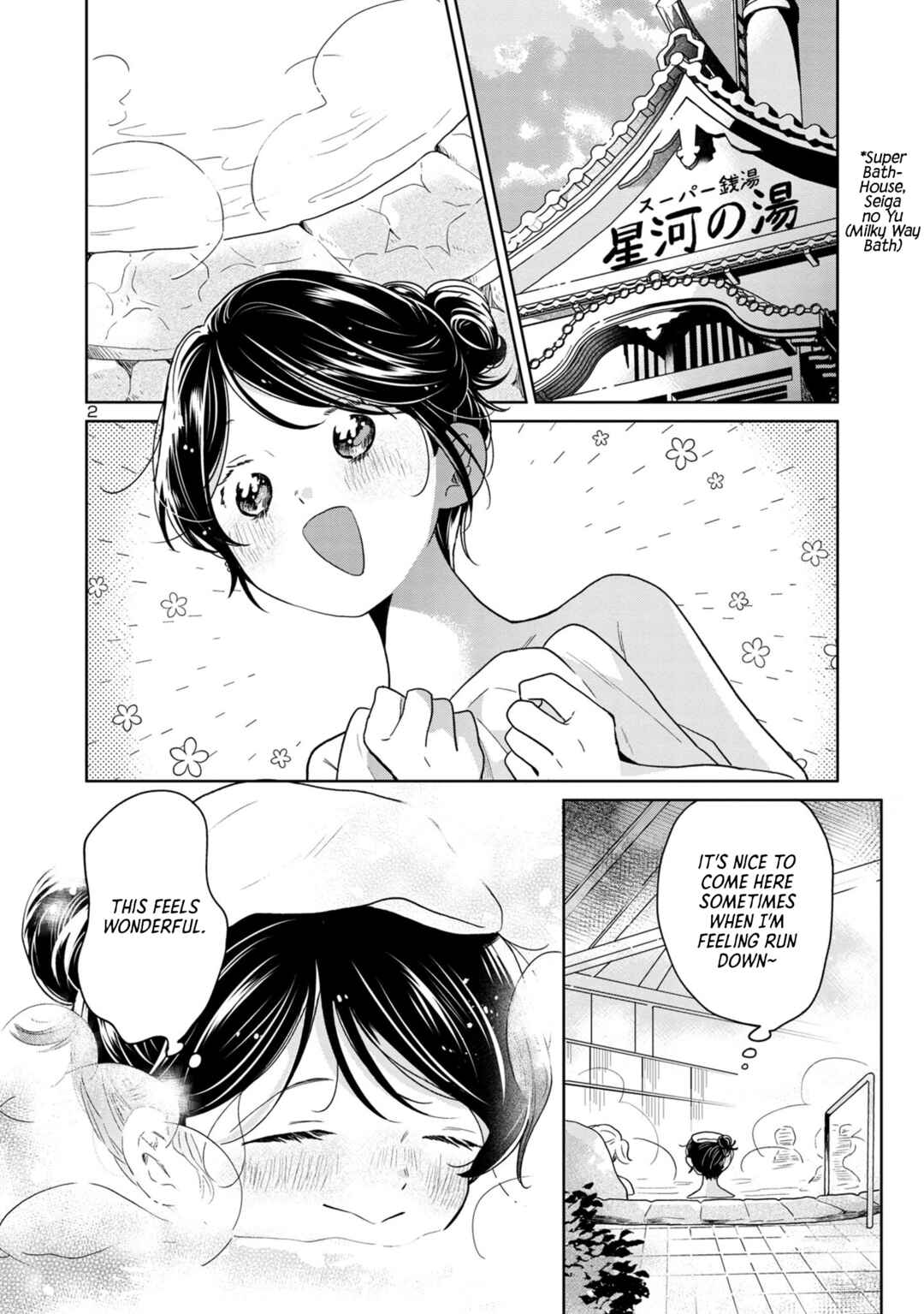 Page 2 Chapter 64 Majo-senpai Nippou