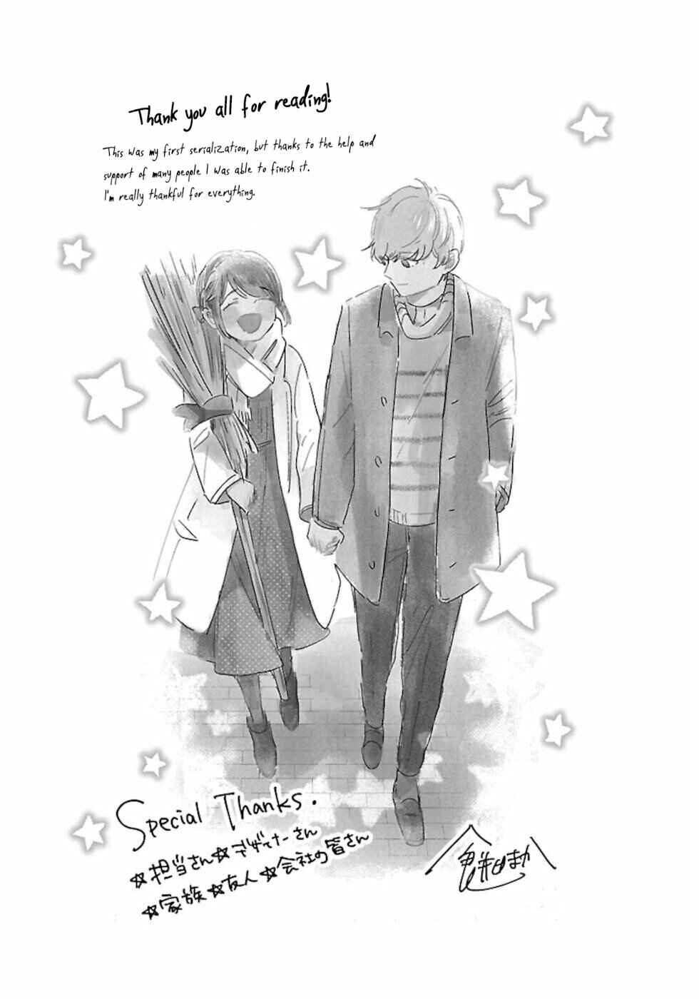 Page 3 Chapter 42.5 Majo-senpai Nippou