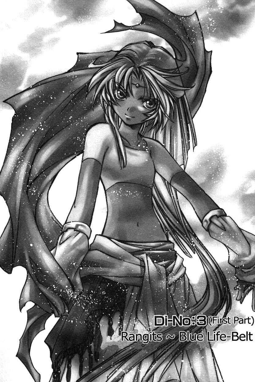 Page 2 Chapter 3.1 Erementar Gerad -Aozora no Senki-