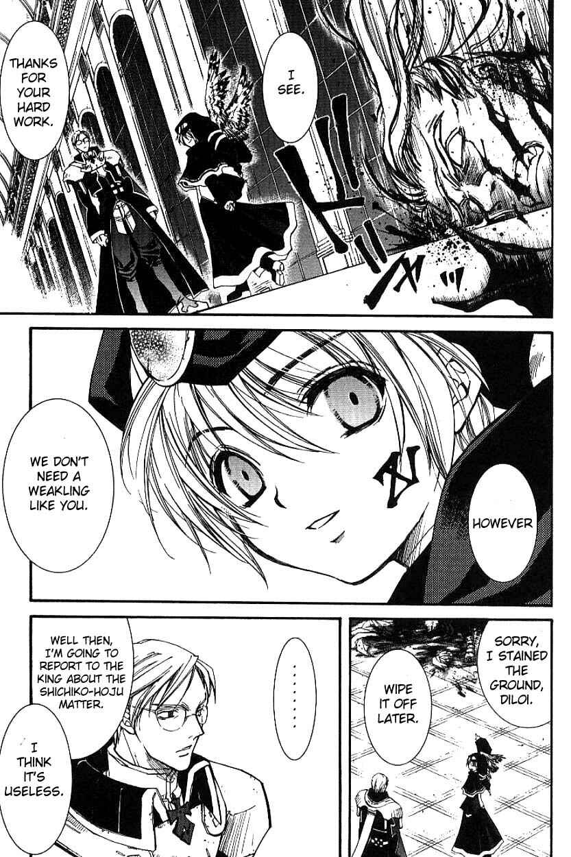 Page 7 Chapter 3.1 Erementar Gerad -Aozora no Senki-