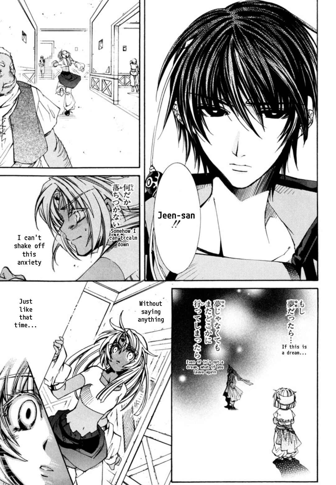 Page 12 Chapter 25 Erementar Gerad -Aozora no Senki-