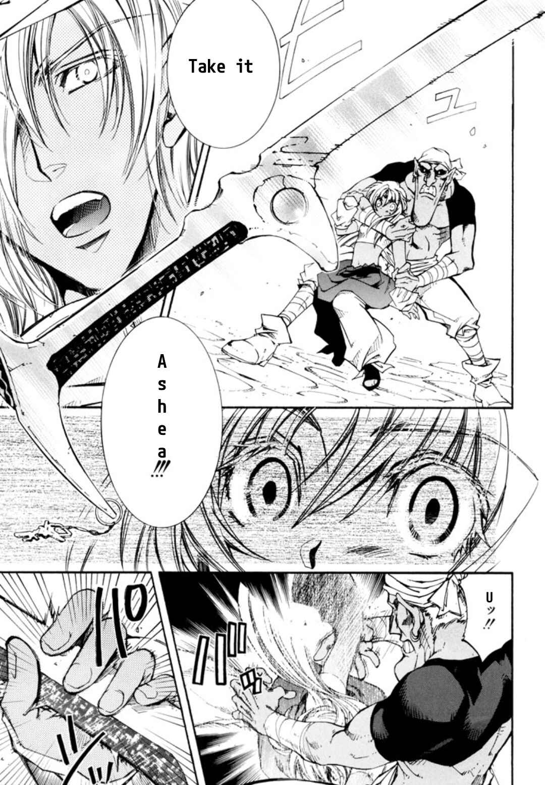 Page 4 Chapter 25 Erementar Gerad -Aozora no Senki-