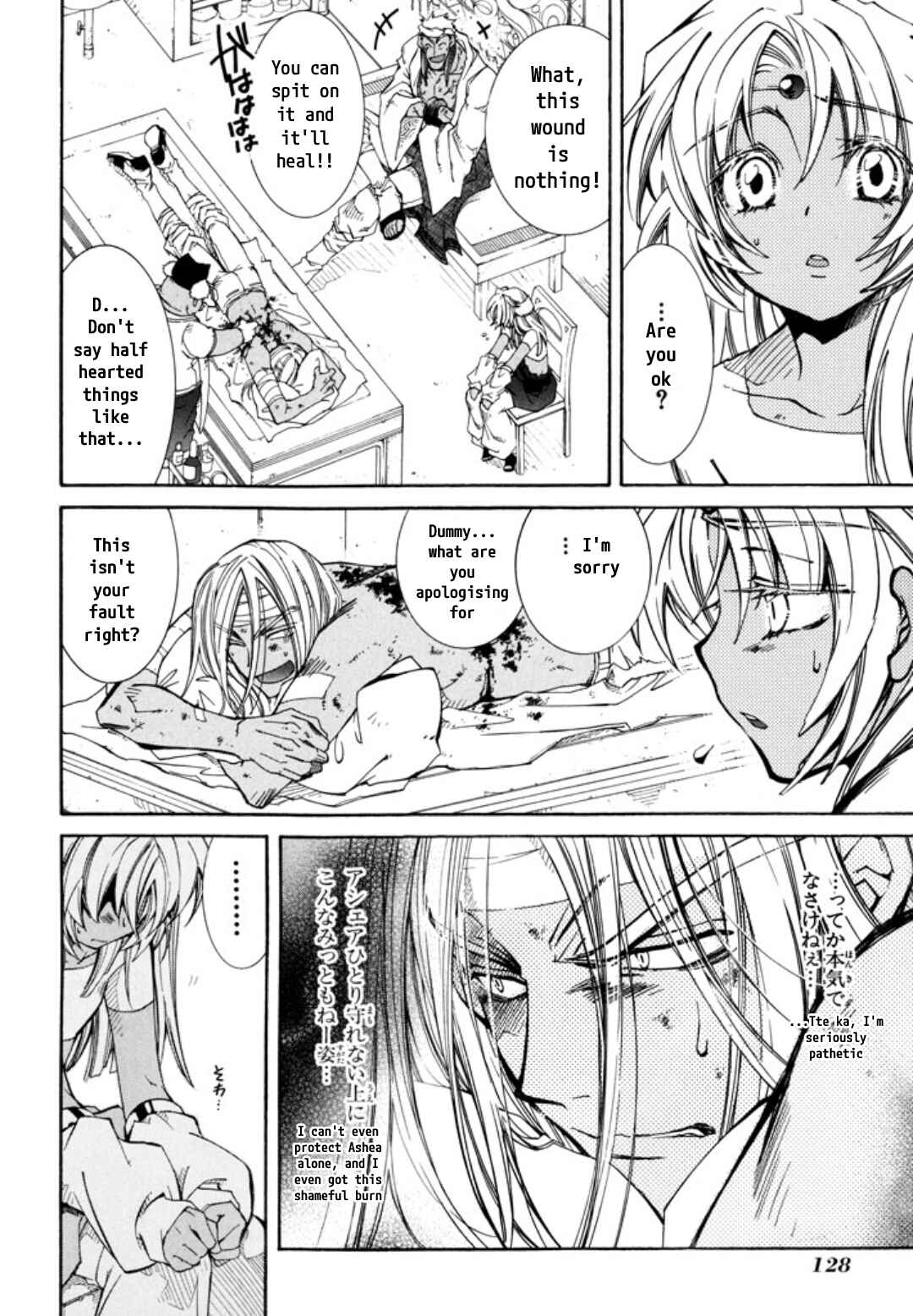 Page 9 Chapter 25 Erementar Gerad -Aozora no Senki-