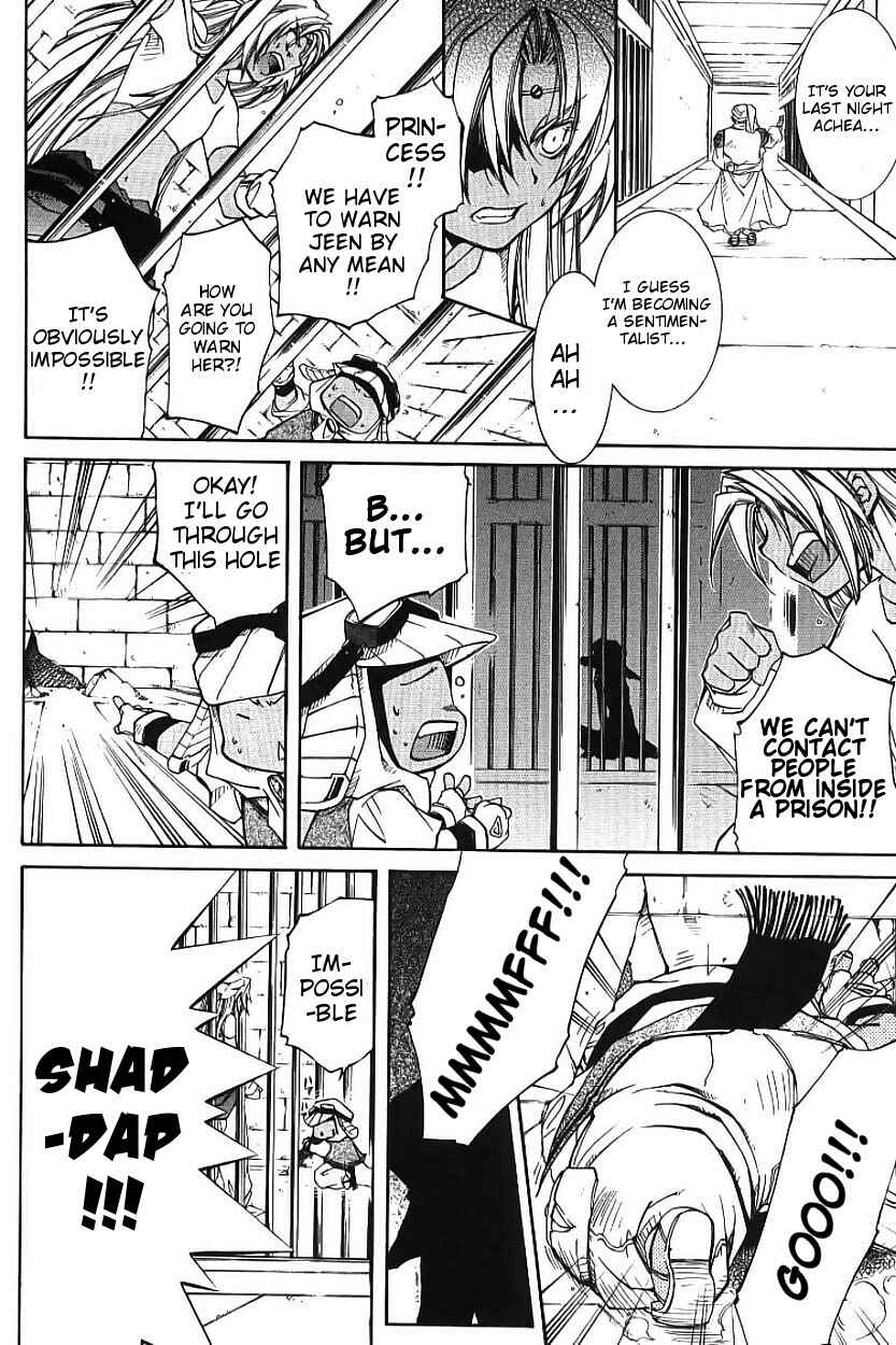 Page 18 Chapter 2 Erementar Gerad -Aozora no Senki-