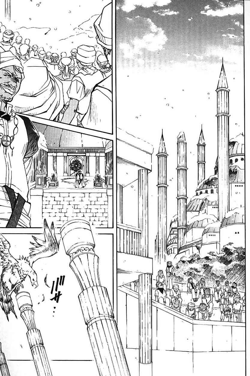 Page 37 Chapter 2 Erementar Gerad -Aozora no Senki-
