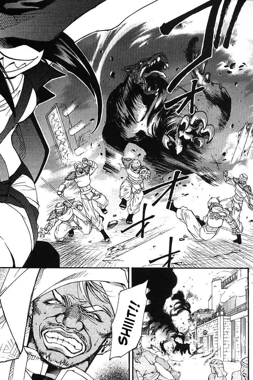 Page 55 Chapter 2 Erementar Gerad -Aozora no Senki-