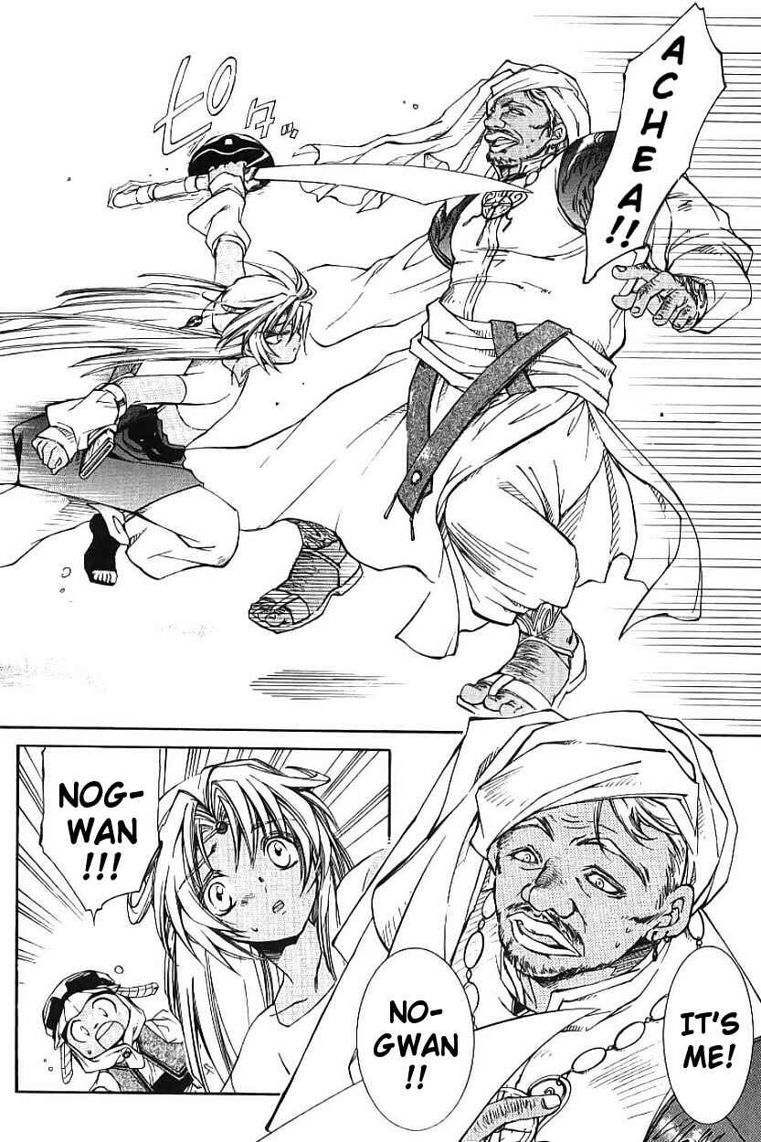 Page 6 Chapter 2 Erementar Gerad -Aozora no Senki-
