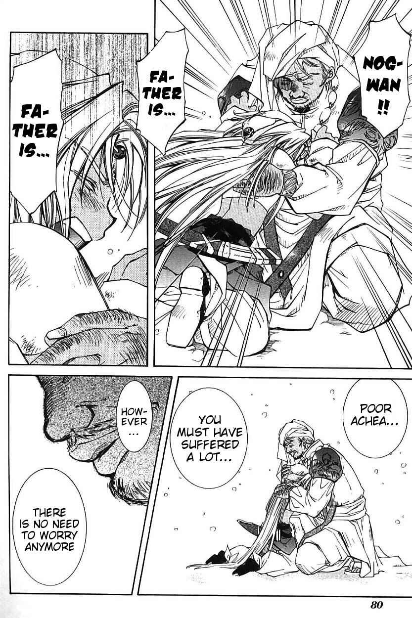 Page 8 Chapter 2 Erementar Gerad -Aozora no Senki-