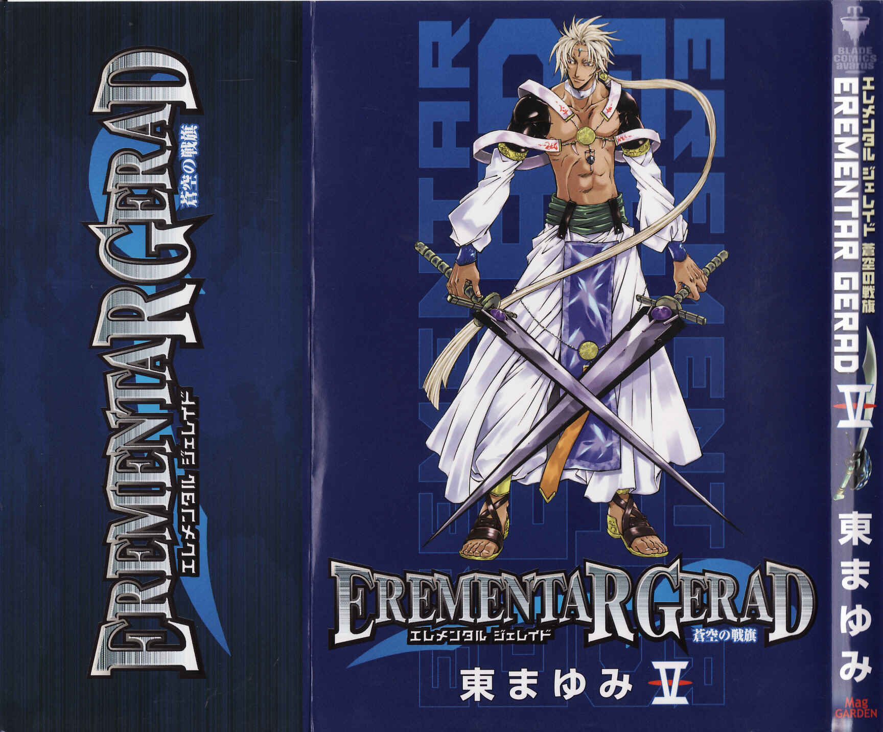 Page 2 Chapter 21 Erementar Gerad -Aozora no Senki-