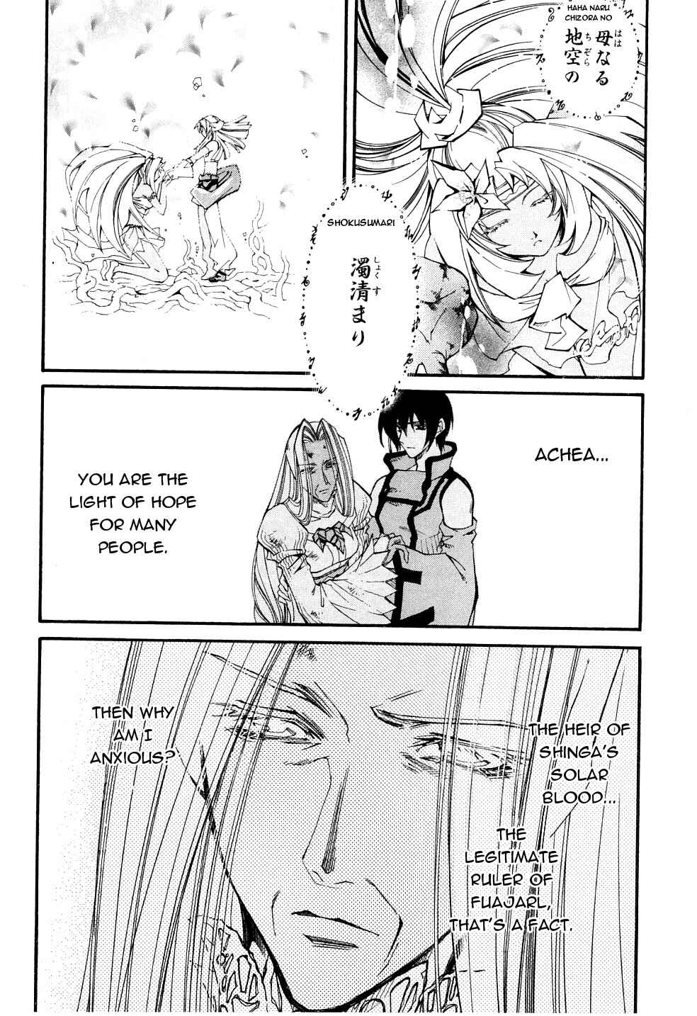 Page 28 Chapter 21 Erementar Gerad -Aozora no Senki-