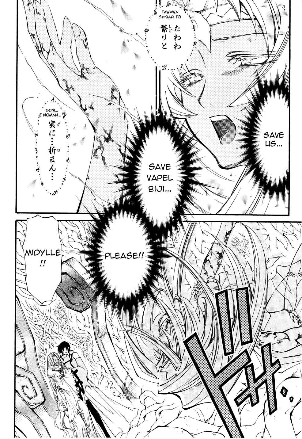 Page 30 Chapter 21 Erementar Gerad -Aozora no Senki-