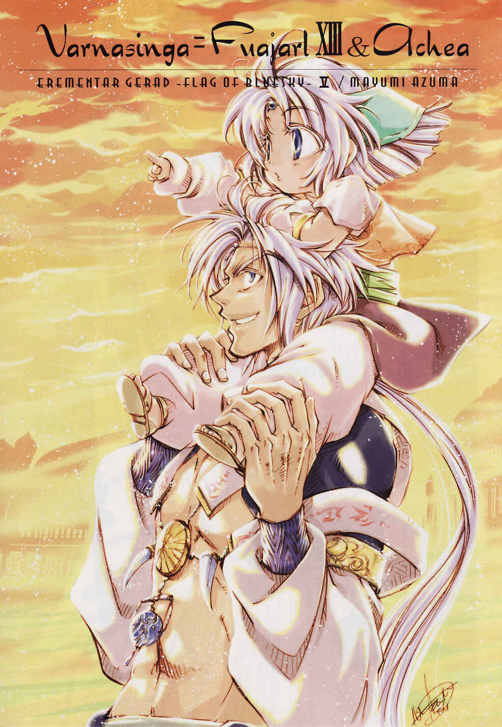 Page 5 Chapter 21 Erementar Gerad -Aozora no Senki-