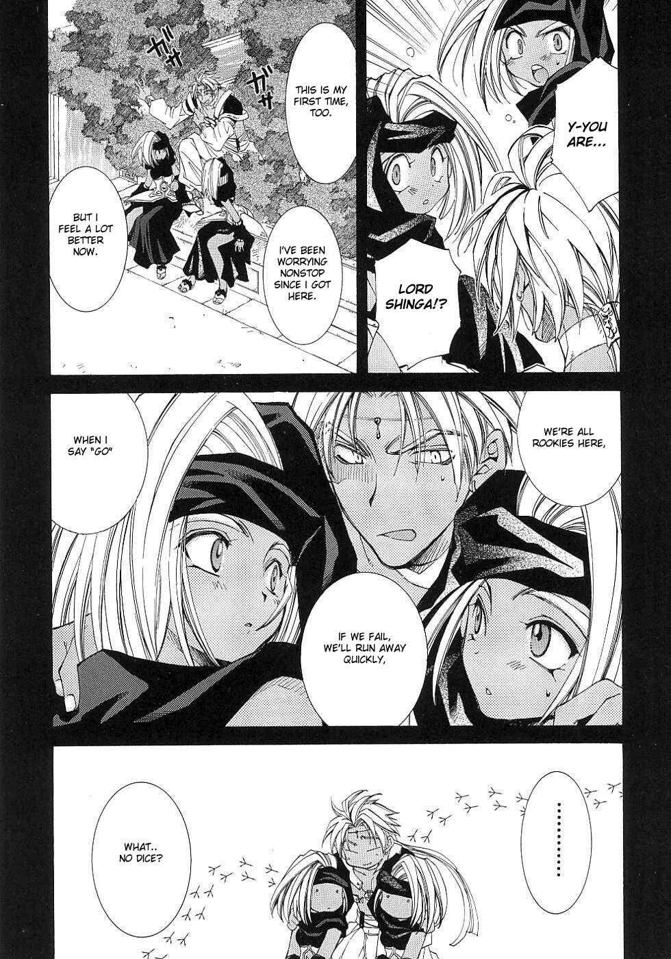 Page 14 Chapter 8 Erementar Gerad -Aozora no Senki-