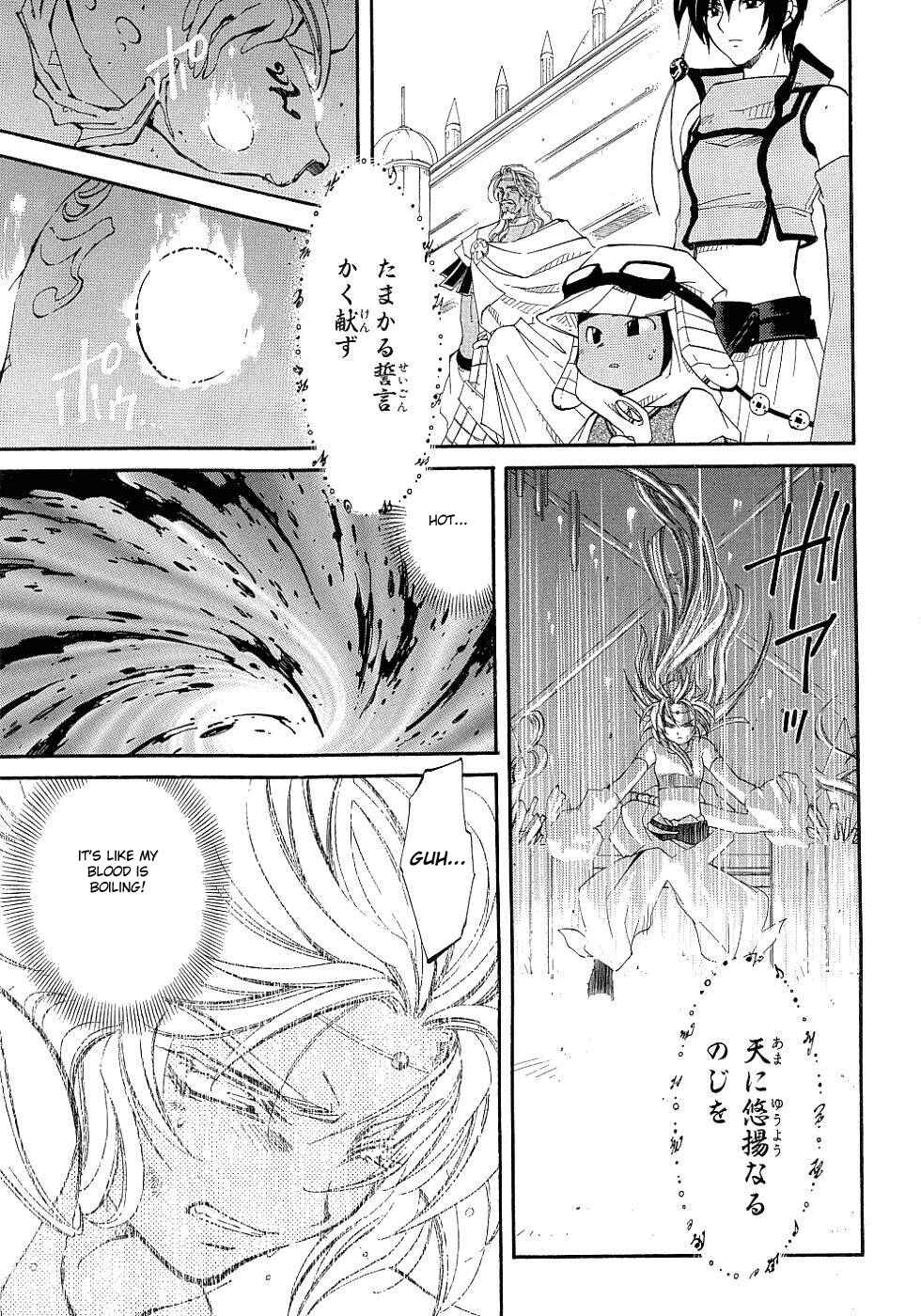 Page 18 Chapter 8 Erementar Gerad -Aozora no Senki-