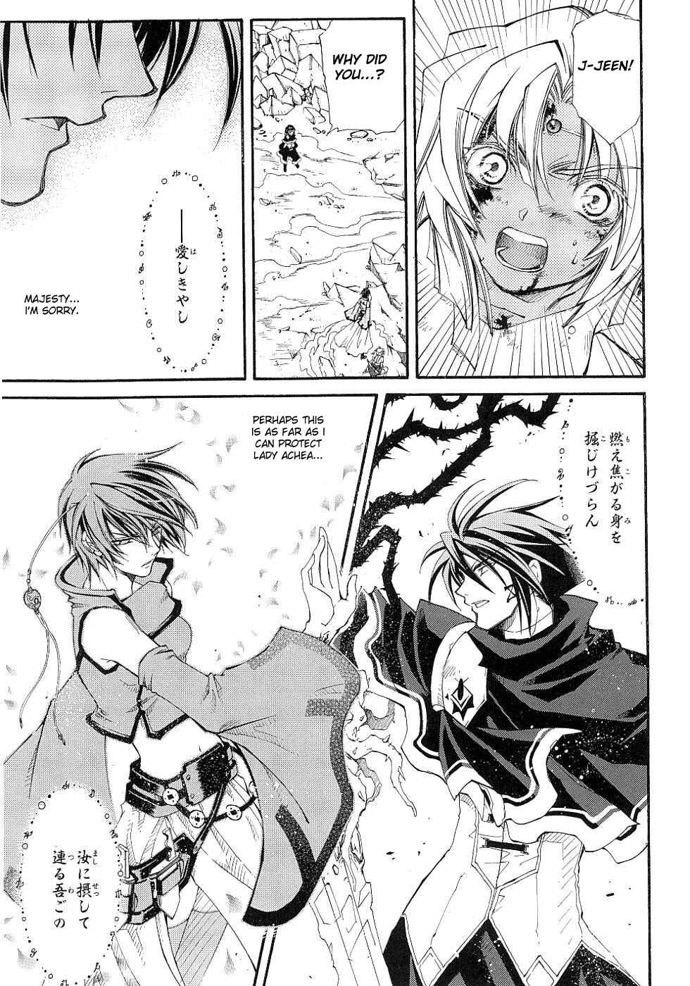 Page 23 Chapter 11 Erementar Gerad -Aozora no Senki-