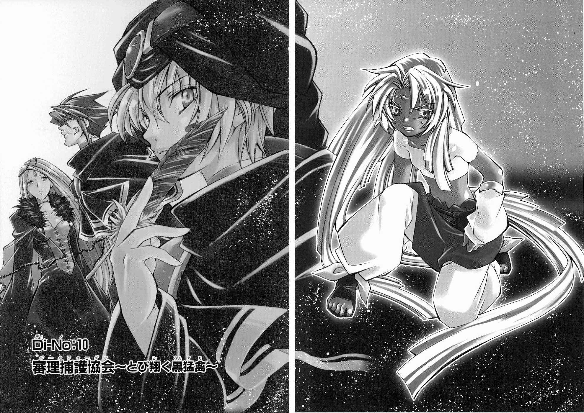 Page 1 Chapter 10 Erementar Gerad -Aozora no Senki-