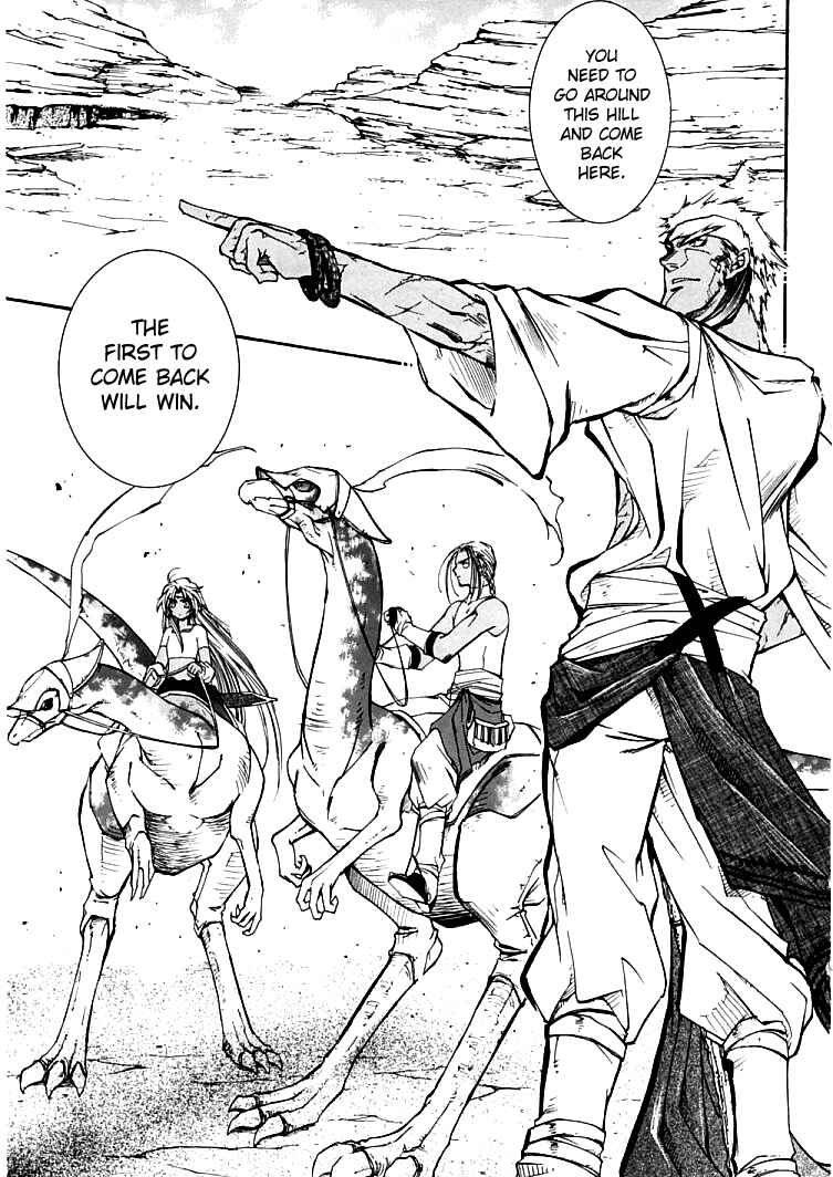 Page 24 Chapter 3.2 Erementar Gerad -Aozora no Senki-