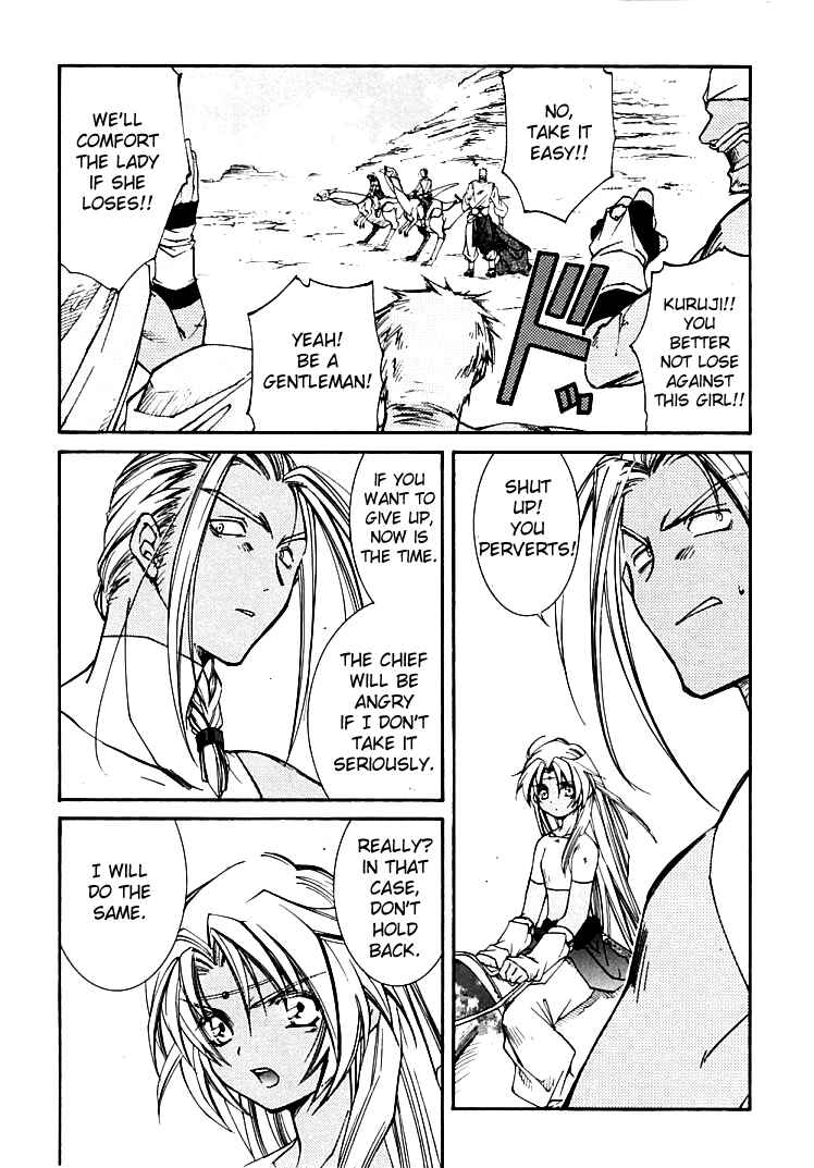 Page 25 Chapter 3.2 Erementar Gerad -Aozora no Senki-