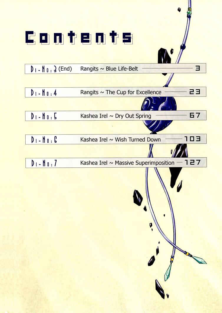 Page 7 Chapter 3.2 Erementar Gerad -Aozora no Senki-
