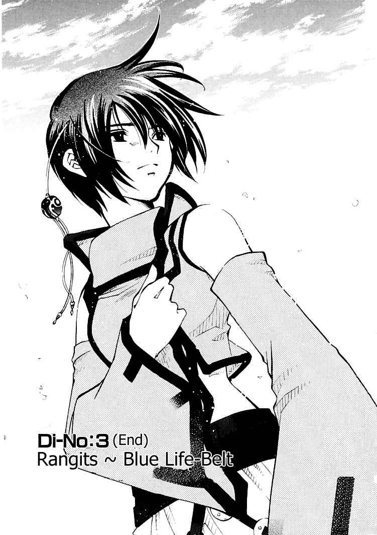 Page 8 Chapter 3.2 Erementar Gerad -Aozora no Senki-