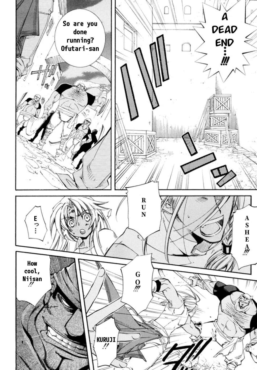 Page 23 Chapter 24 Erementar Gerad -Aozora no Senki-