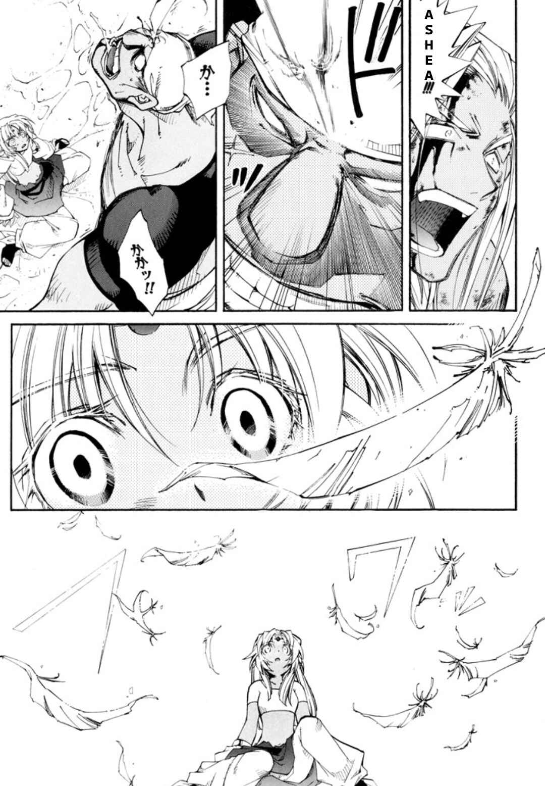 Page 26 Chapter 24 Erementar Gerad -Aozora no Senki-