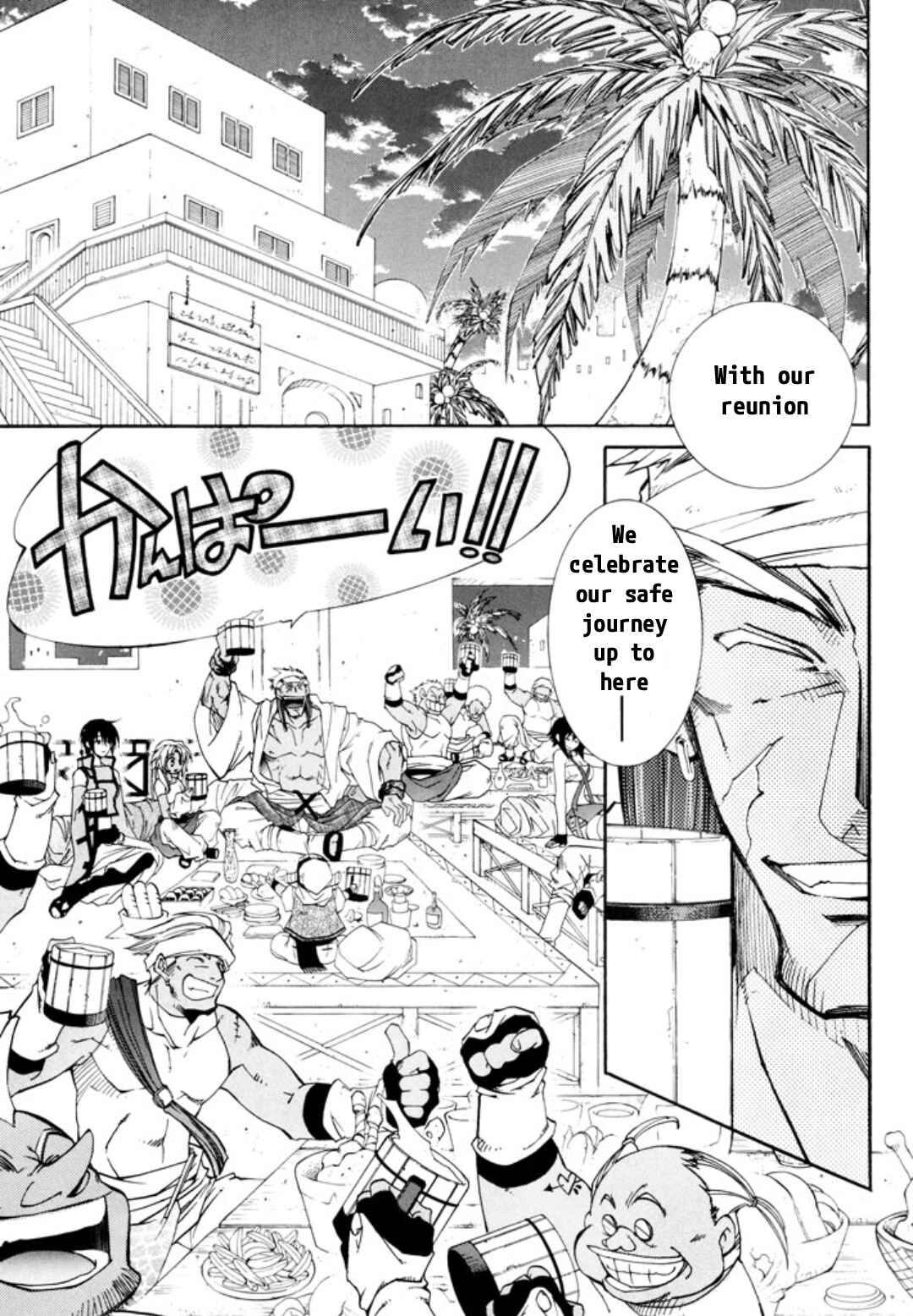 Page 6 Chapter 24 Erementar Gerad -Aozora no Senki-