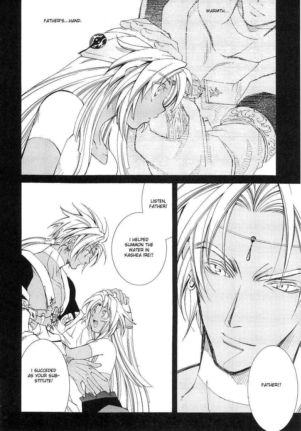 Page 7 Chapter 9 Erementar Gerad -Aozora no Senki-