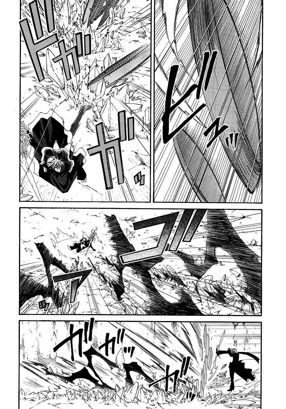 Page 13 Chapter 13 Erementar Gerad -Aozora no Senki-