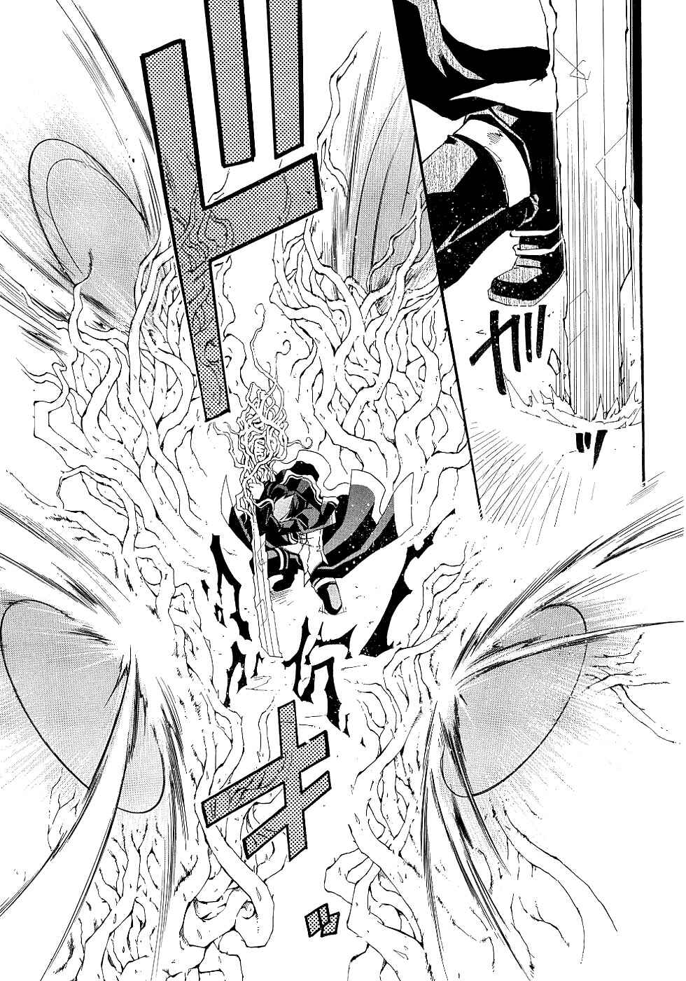 Page 3 Chapter 13 Erementar Gerad -Aozora no Senki-