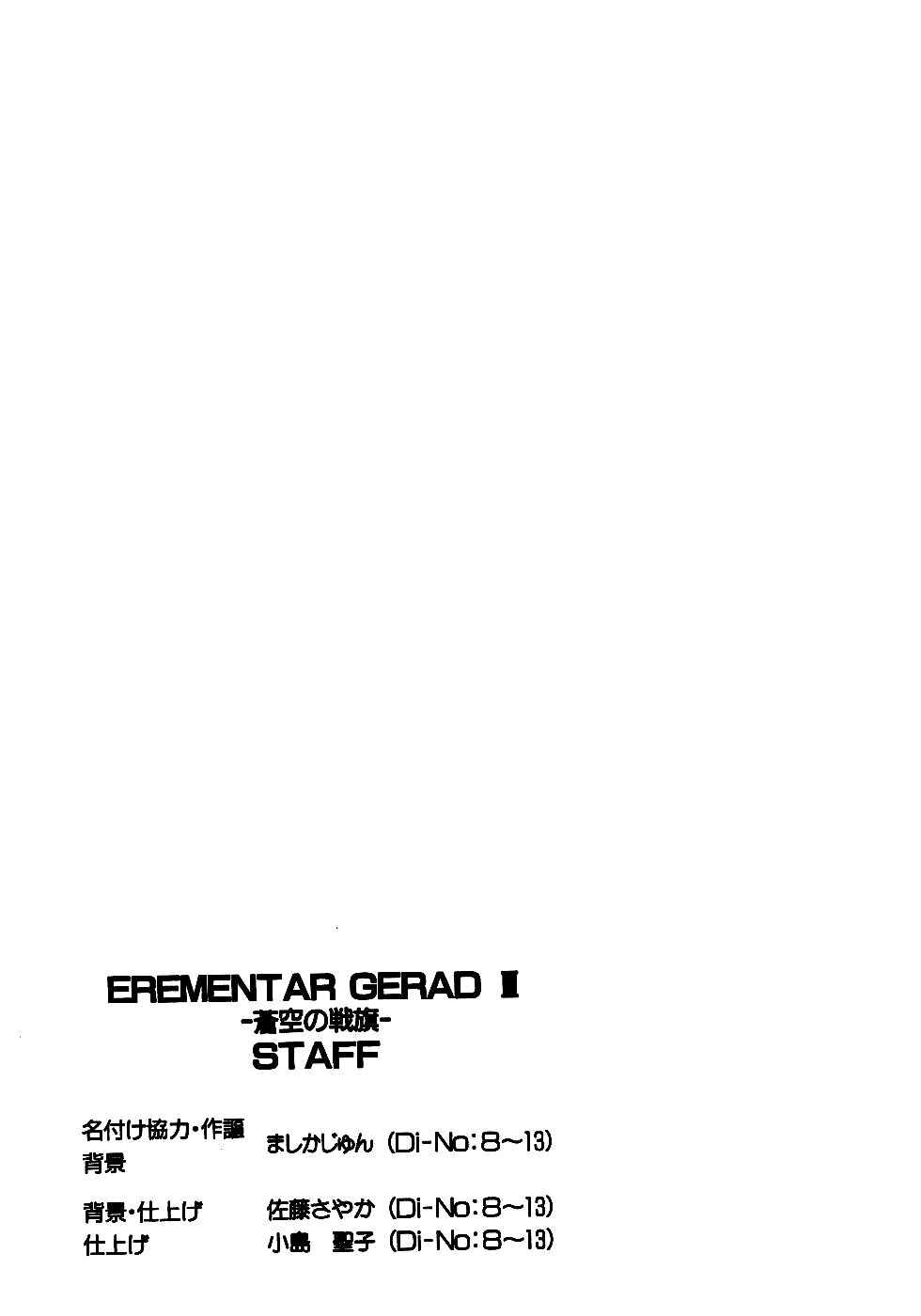 Page 32 Chapter 13 Erementar Gerad -Aozora no Senki-