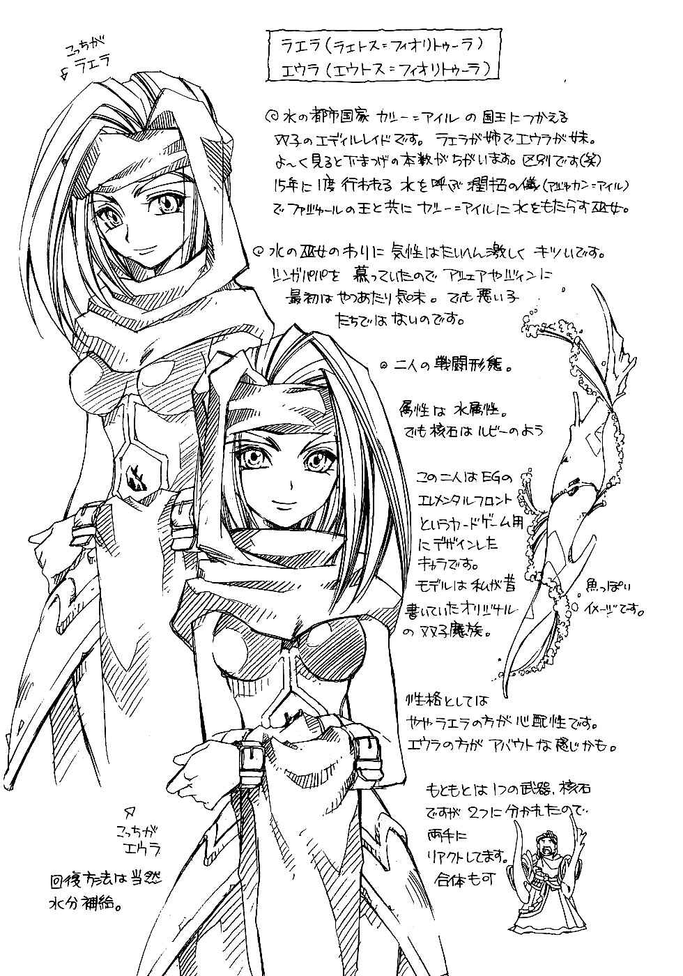 Page 34 Chapter 13 Erementar Gerad -Aozora no Senki-