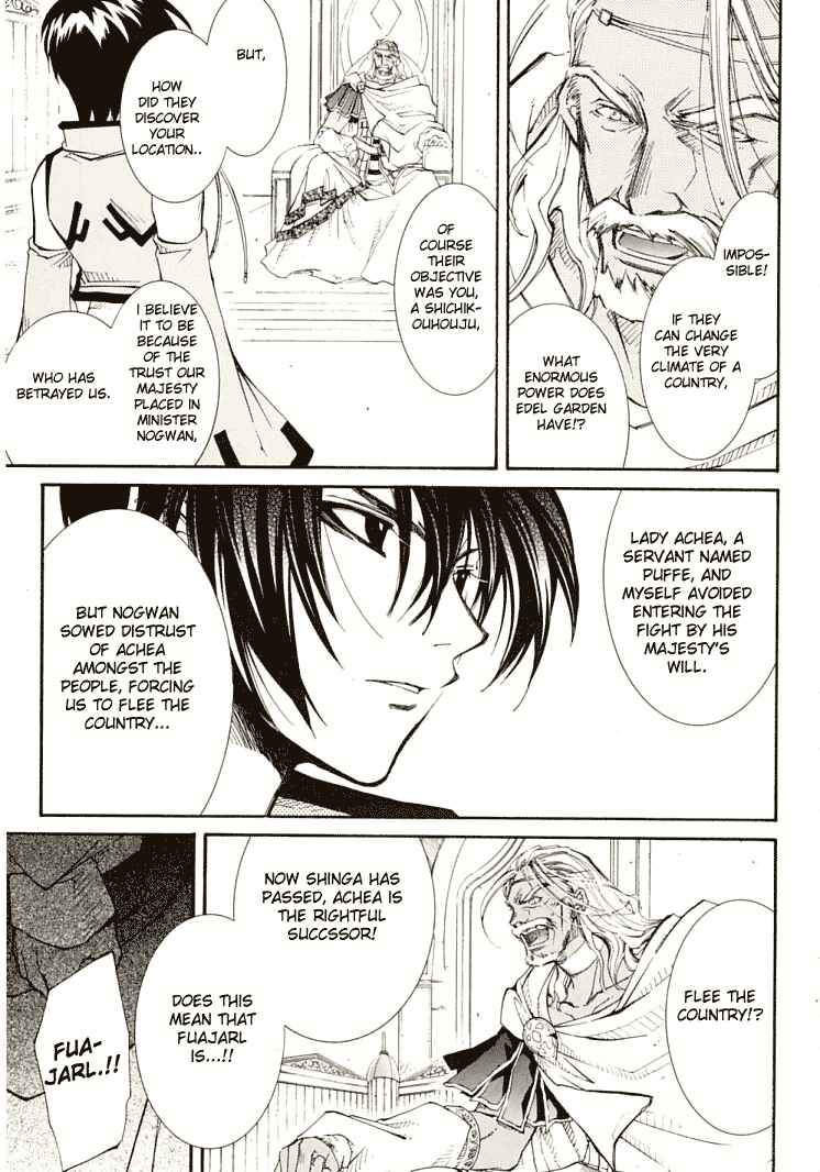 Page 31 Chapter 5 Erementar Gerad -Aozora no Senki-