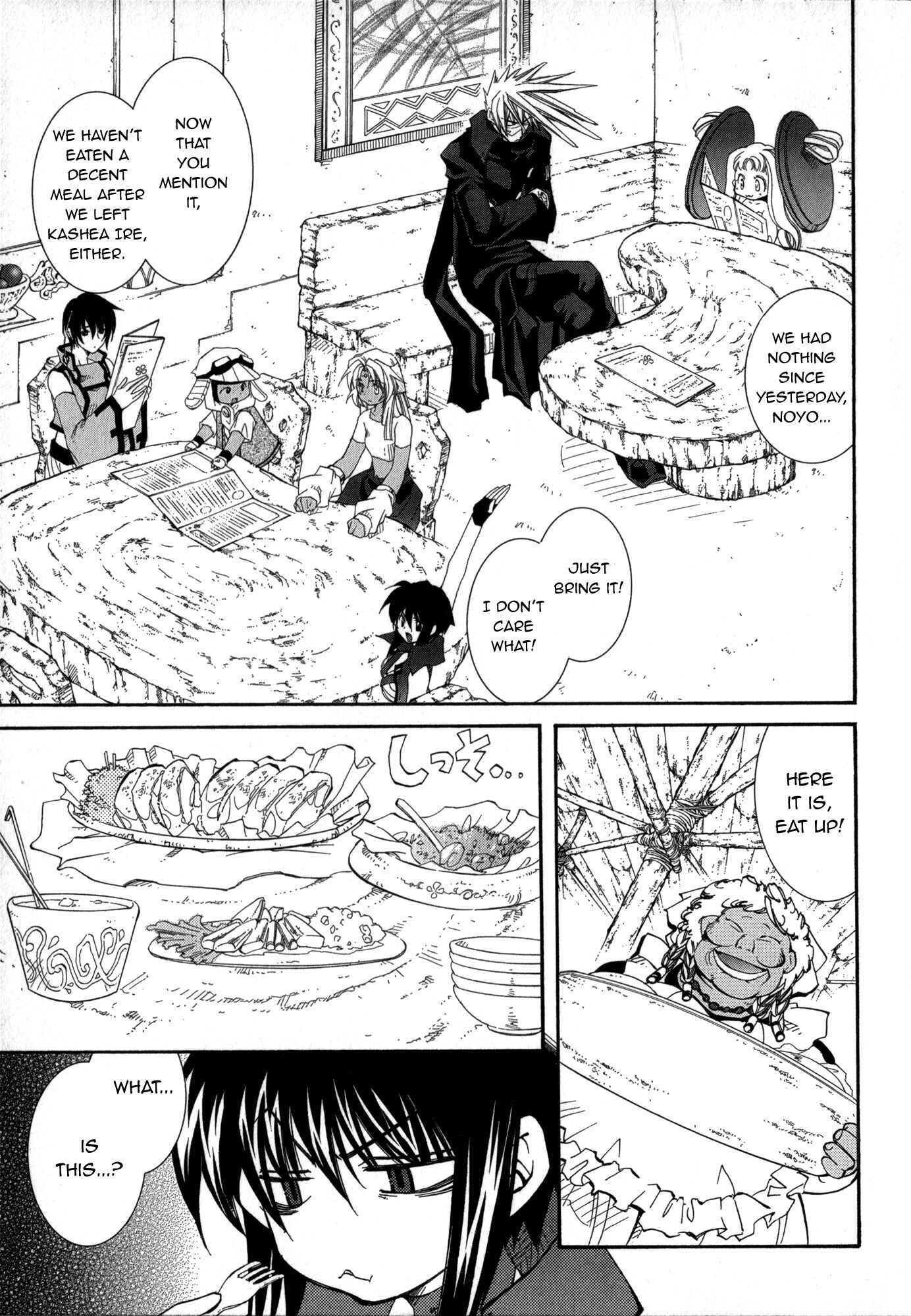 Page 7 Chapter 17 Erementar Gerad -Aozora no Senki-