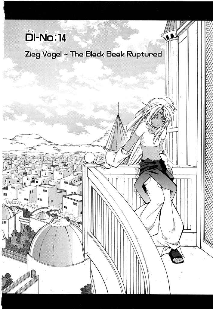 Page 9 Chapter 14 Erementar Gerad -Aozora no Senki-