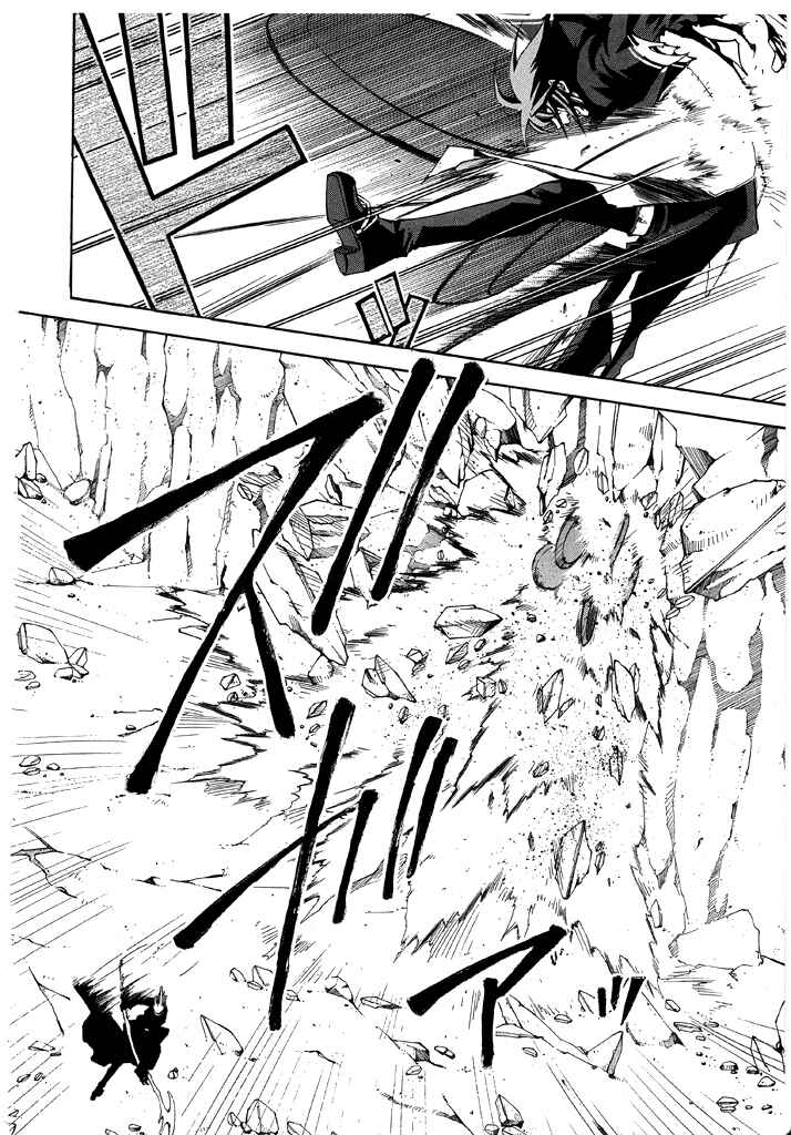 Page 13 Chapter 14 Erementar Gerad -Aozora no Senki-