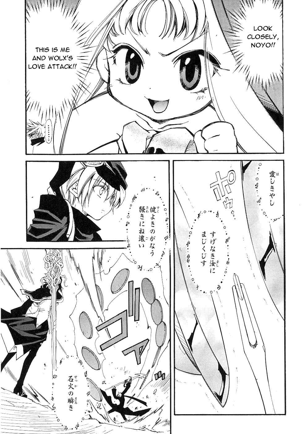 Page 26 Chapter 12 Erementar Gerad -Aozora no Senki-