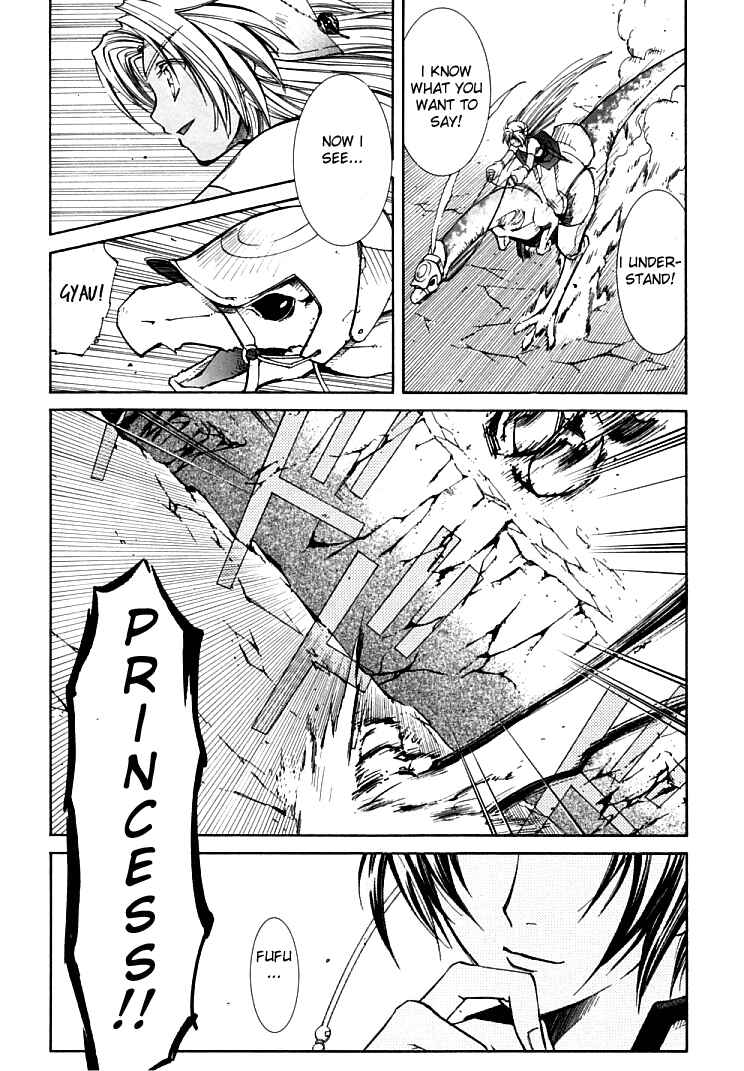 Page 20 Chapter 4 Erementar Gerad -Aozora no Senki-