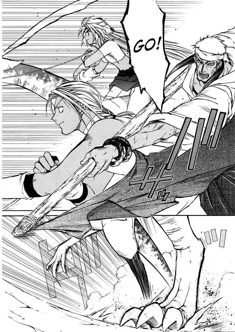 Page 4 Chapter 4 Erementar Gerad -Aozora no Senki-