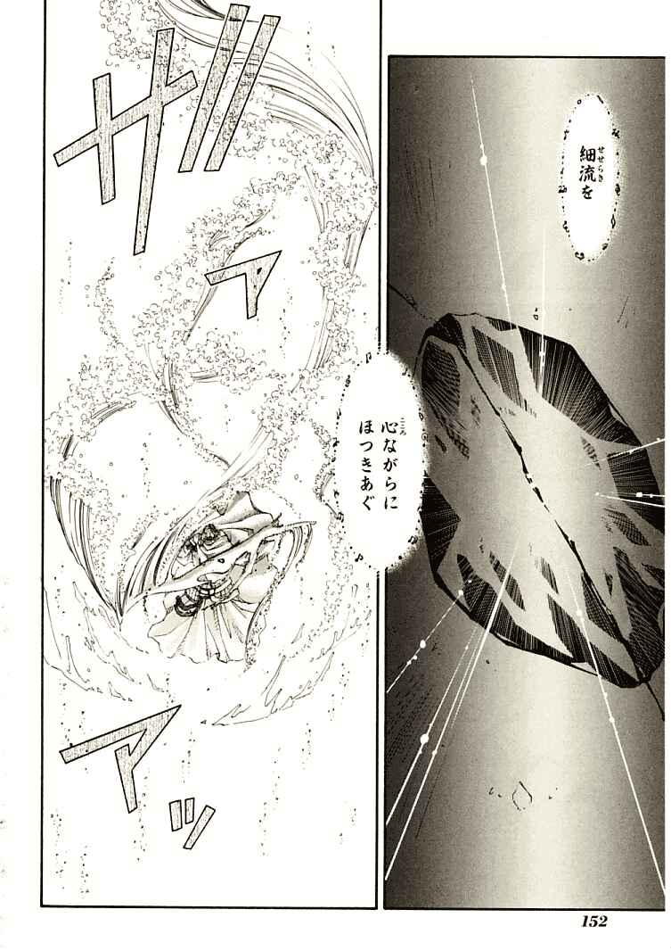 Page 25 Chapter 7 Erementar Gerad -Aozora no Senki-