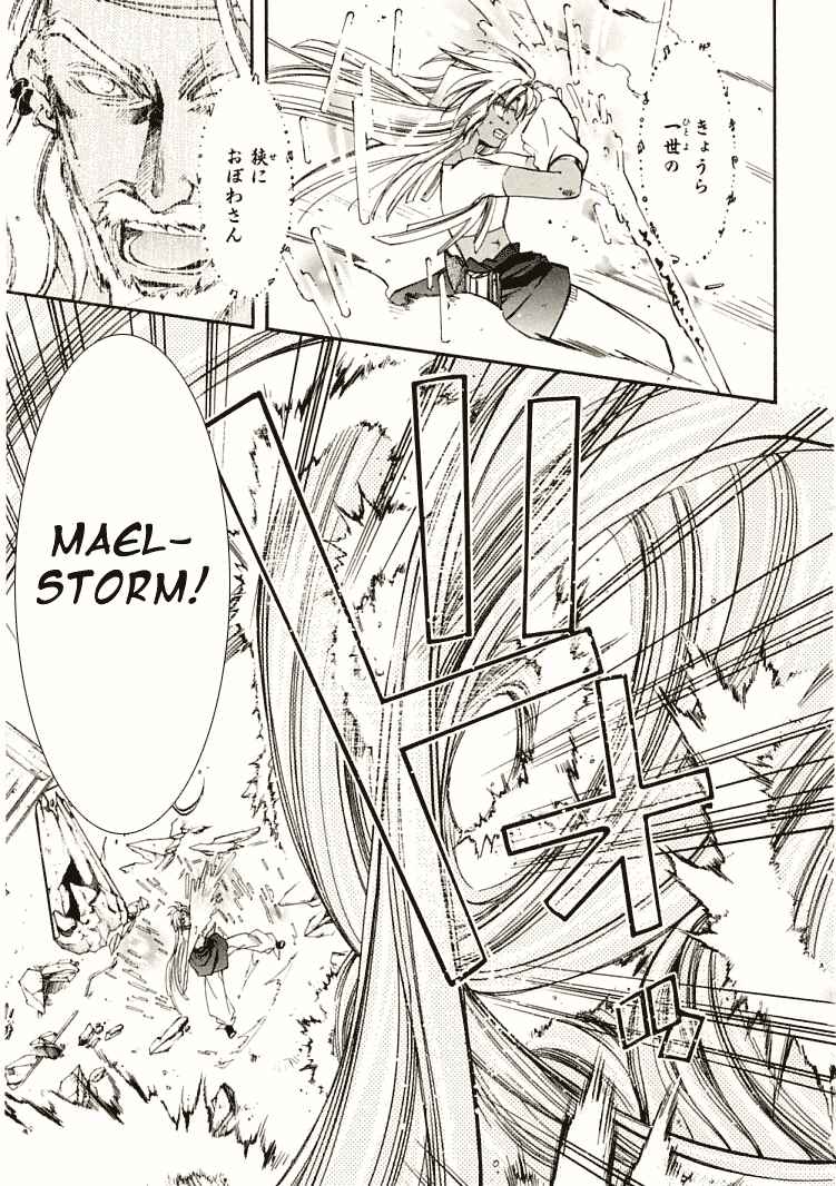 Page 26 Chapter 7 Erementar Gerad -Aozora no Senki-