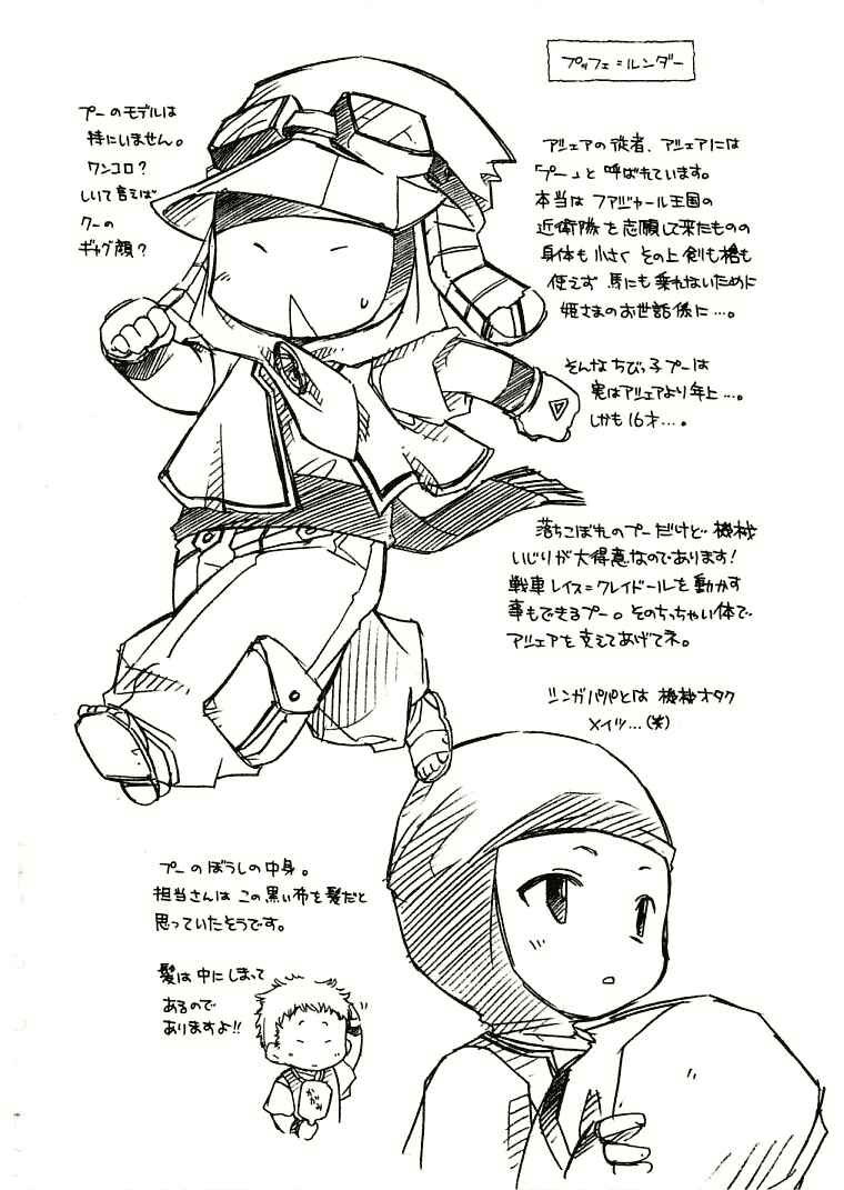 Page 41 Chapter 7 Erementar Gerad -Aozora no Senki-