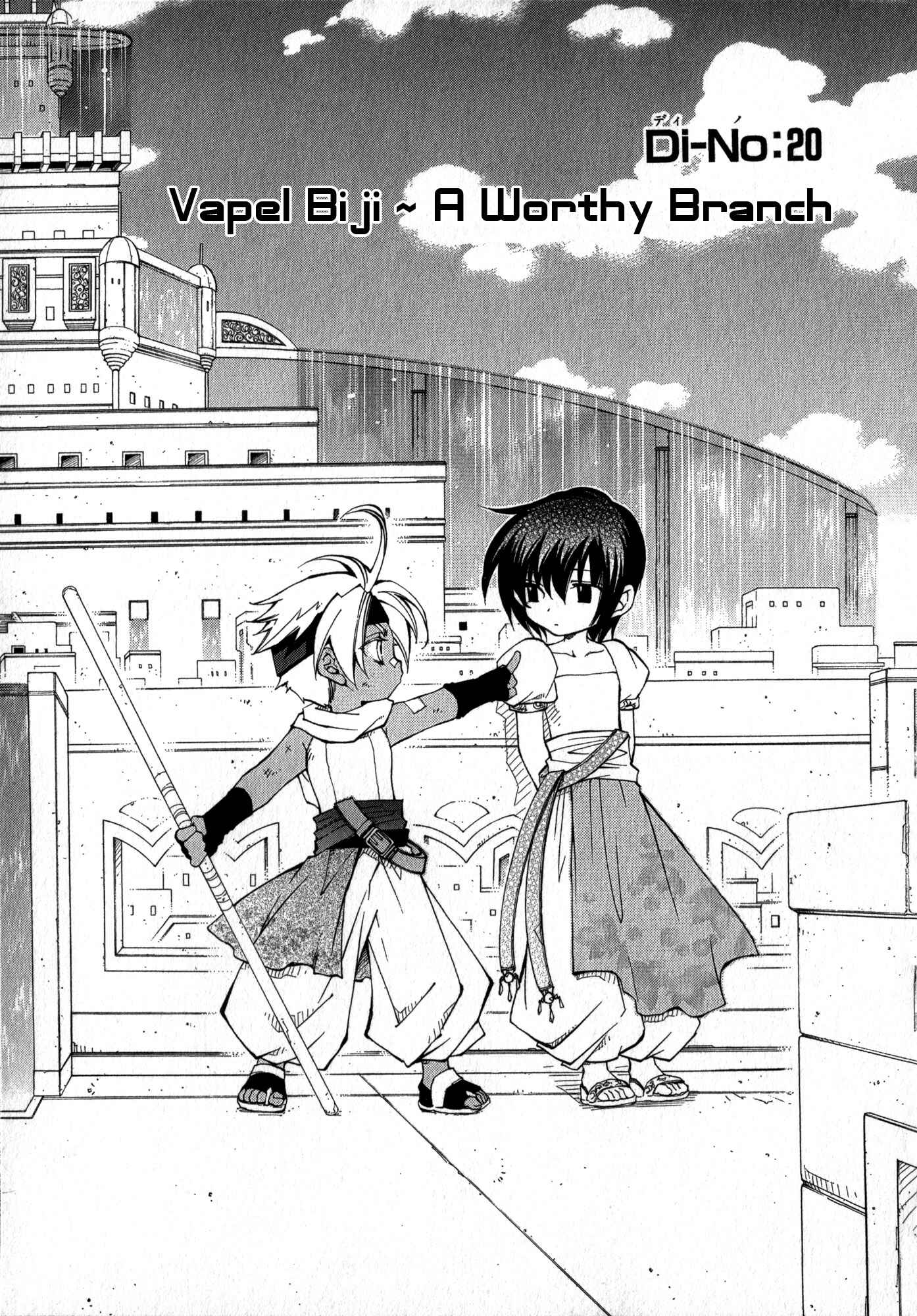 Page 1 Chapter 20 Erementar Gerad -Aozora no Senki-